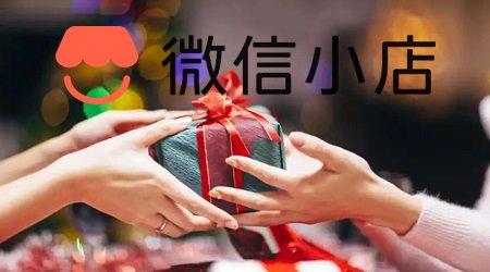 微信���店怎么关闭送礼物的功能�Q? class=